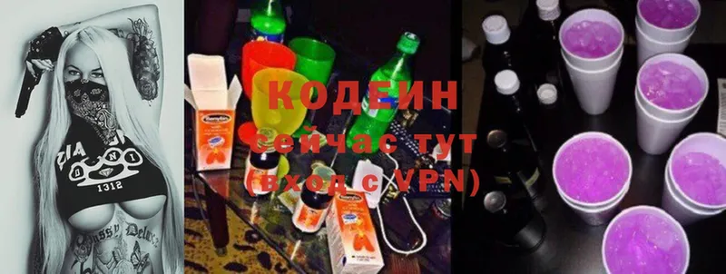 Кодеин напиток Lean (лин)  Богородицк 