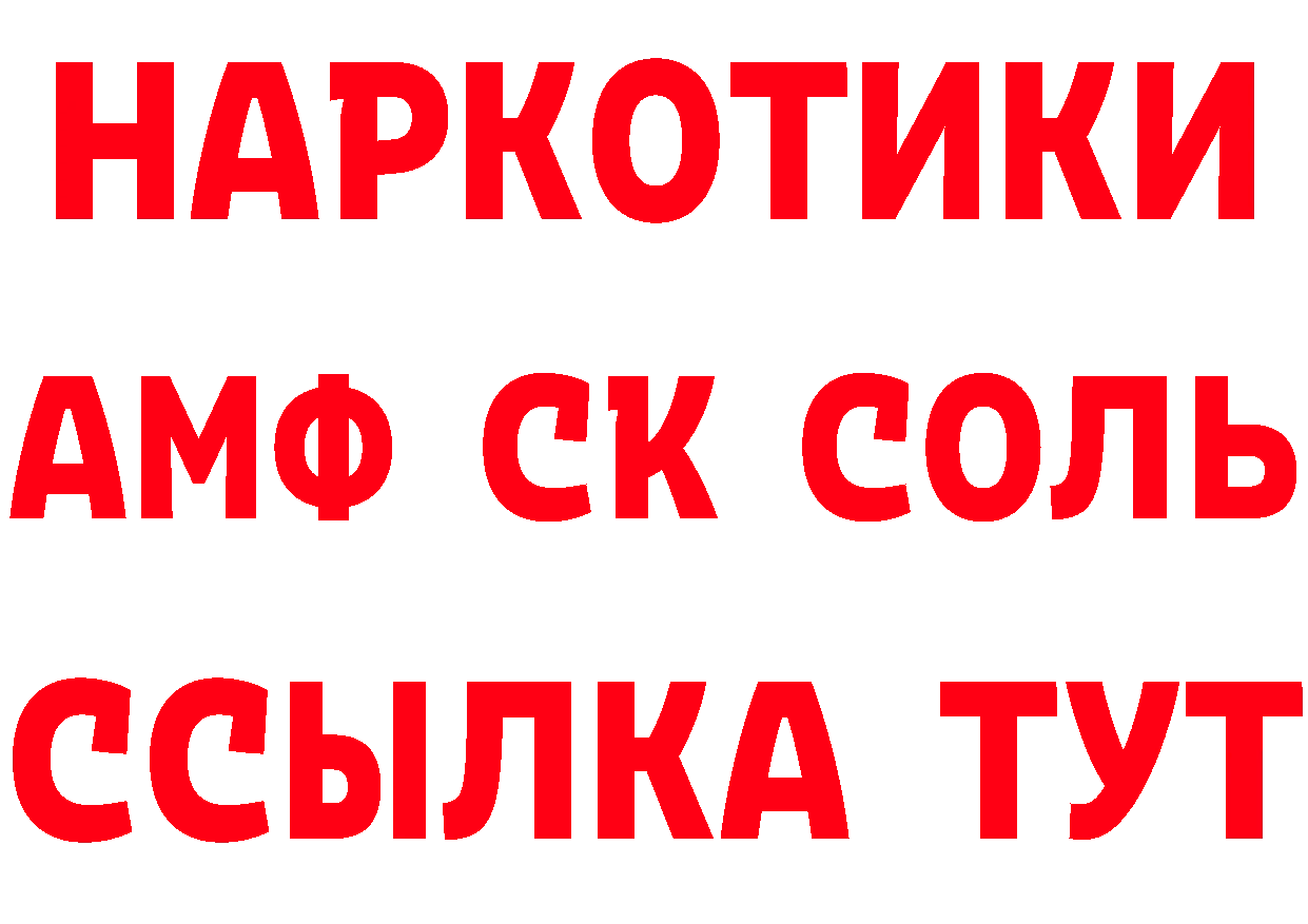 АМФ Розовый рабочий сайт маркетплейс кракен Богородицк