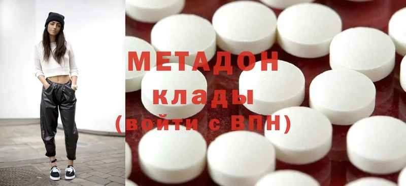 kraken ONION  Богородицк  Метадон methadone  купить наркоту 